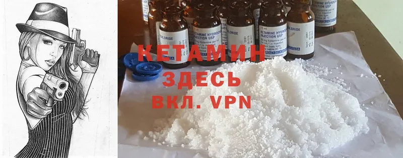 Кетамин ketamine  Салават 