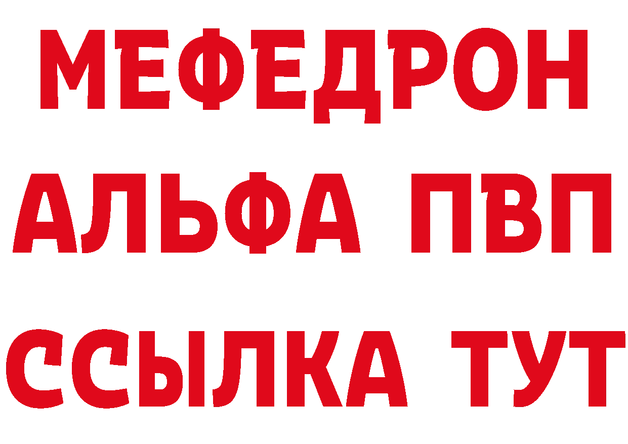 ГЕРОИН белый зеркало даркнет гидра Салават