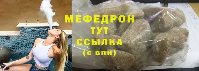 это формула  Салават  Мефедрон мука 